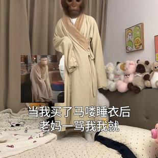 猴哥睡衣道袍吗喽睡衣冬加厚女可外穿冬猴哥同款家居服睡袍冬天