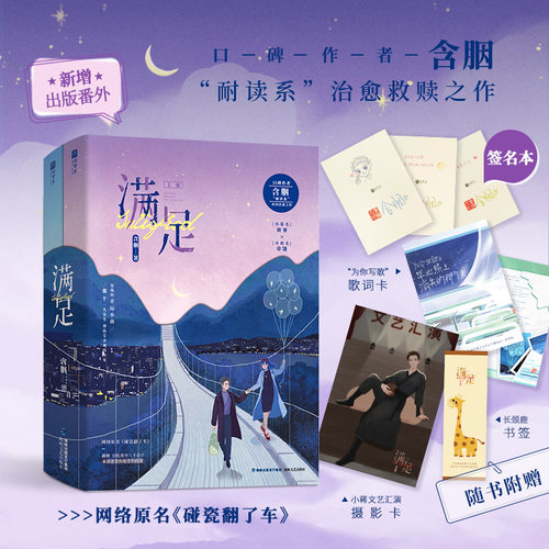 欣梦享海峡文艺满足含姻