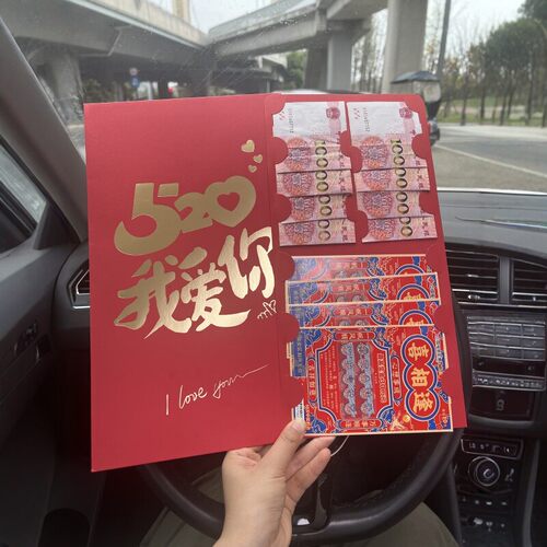 520创意红包可装彩票刮刮