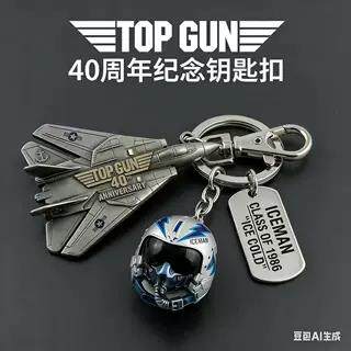 TopGun40thAiversary