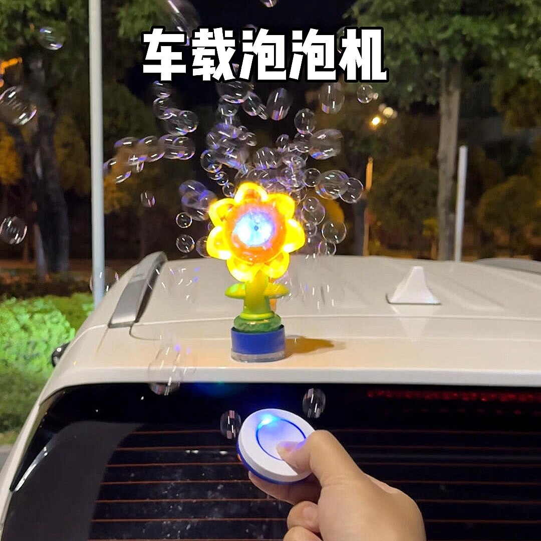车载泡泡机吹泡泡向日葵摆件汽车车顶尾部装饰远程遥控带灯光摇头