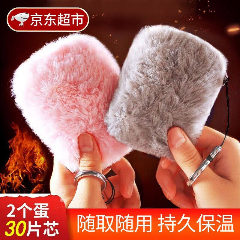 菲享暖手蛋迷你毛绒暖手宝发热芯免充电免注水暖宝儿童暖蛋替换芯高性价比高么？