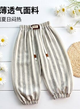 夏季蜜娇萱儿童透气轻薄防蚊裤