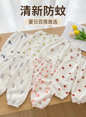 夏季儿童轻薄透气束脚防蚊裤