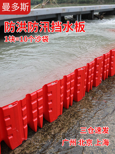采购产品防洪挡板，防洪和防洪挡板，l型Abs塑料家用地下车库应急