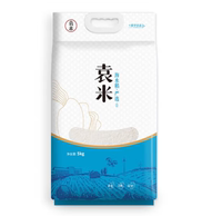 袁米海水稻大米5KG當(dāng)季新米