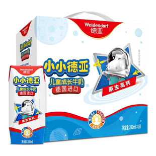 德亚儿童成长奶纯牛奶200ml*10礼盒原生学生营养早餐德国进口整箱