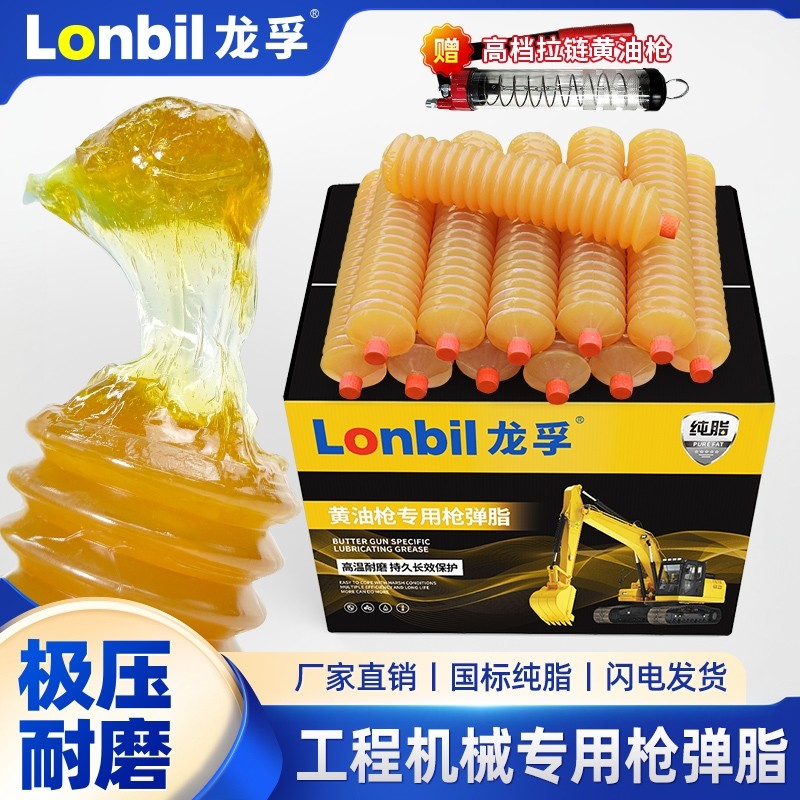 毛毛虫黄油弹润滑油锂基脂3号2轴承高温耐磨工程机械挖掘机铲车用