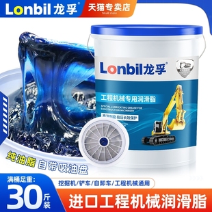 挖机黄油润滑脂耐高温耐磨2号锂基脂带吸盘3号轴承桶装大桶15公斤