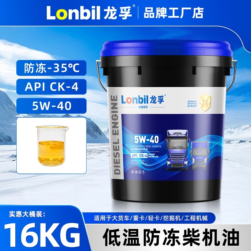正品柴油机油低温防冻全合成发动机油10W30货车5W卡车国六大桶18L