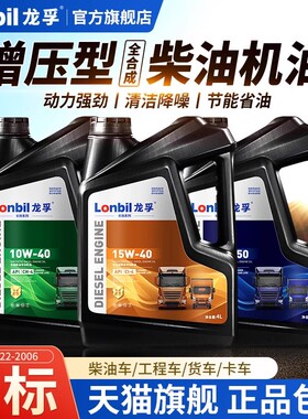 柴油机油正品CF全合成润滑油15W40农机用货车微旋耕机四季通用4升