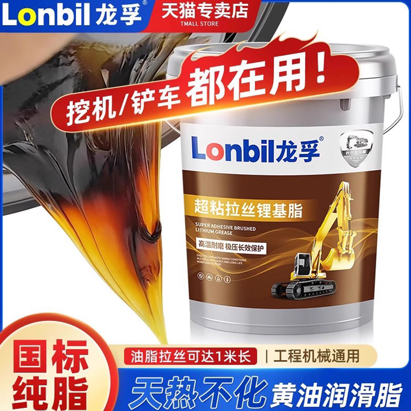 超粘拉丝耐高温耐磨2号锂基脂黄油润滑油脂3号轴承桶装大桶15公斤