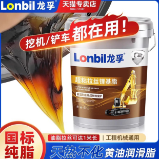 超粘拉丝耐高温耐磨2号锂基脂黄油润滑油脂3号轴承桶装大桶15公斤