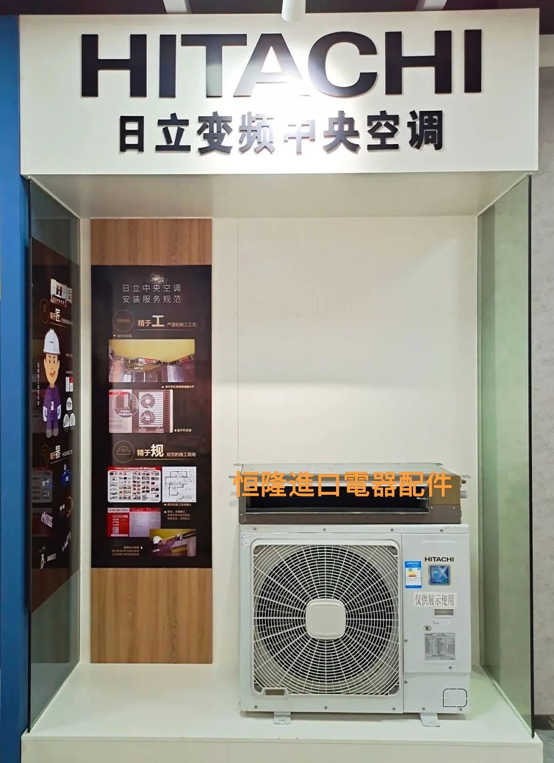 全国上门维修日立中央空调不制冷热天花漏水风扇不转代码故障
