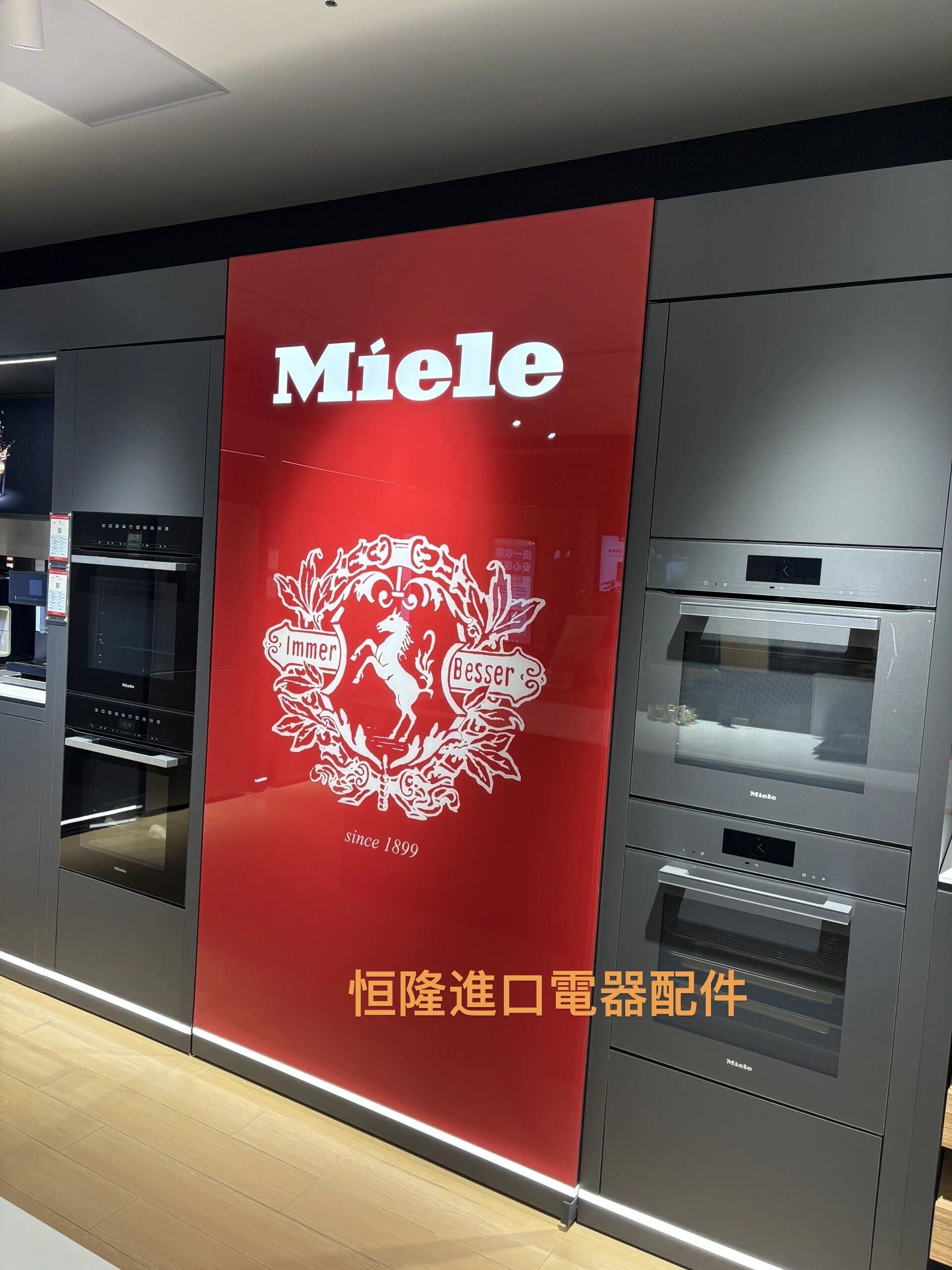 全国上门维修Miele美诺蒸烤箱不启动 不加热 温度不准确 风机不转