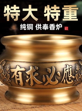 纯铜家用室内供奉香炉线佛