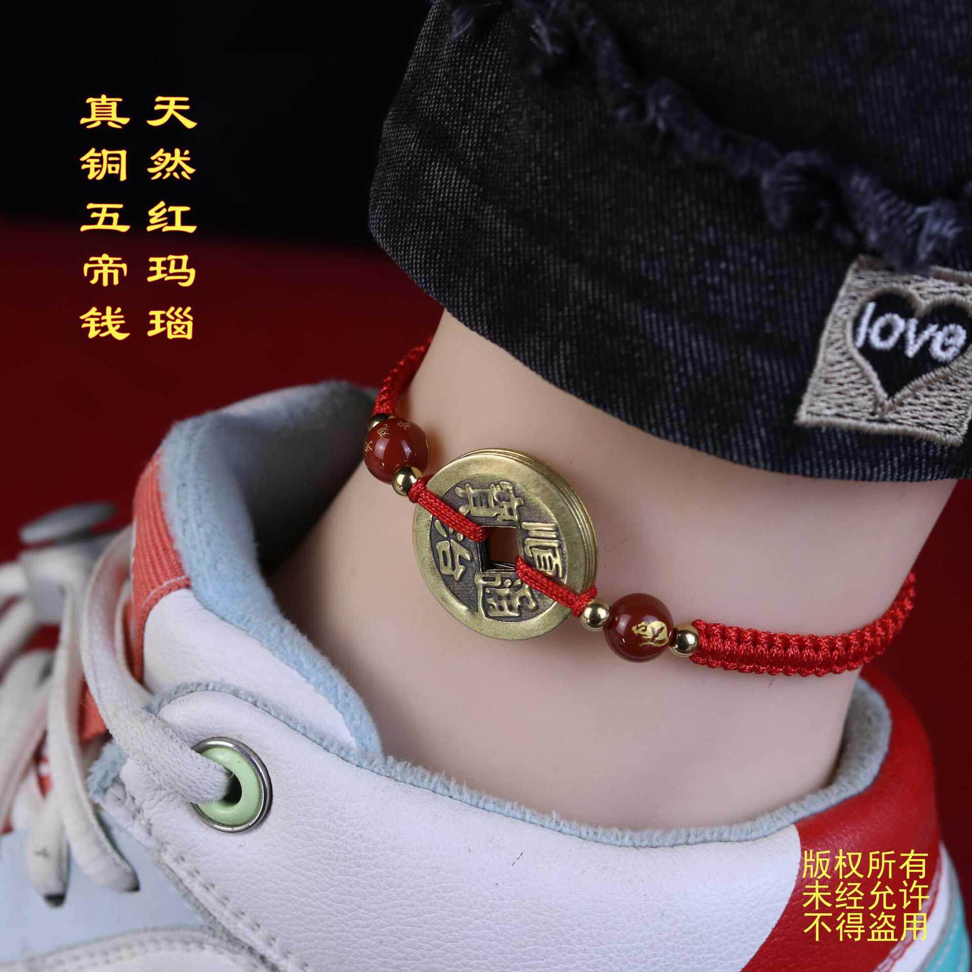 五帝钱铜钱手链女十二生肖本命年