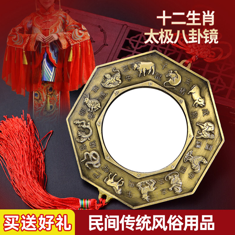 太极十二生肖八卦镜乾坤摆件挂件