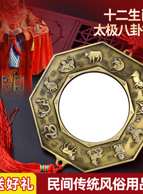 太极十二生肖八卦镜乾坤摆件挂件