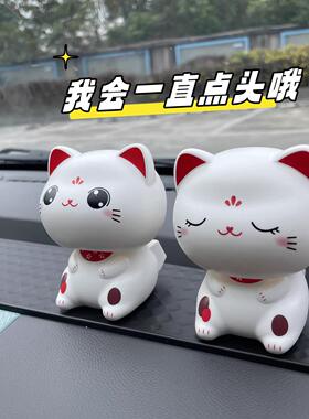 招财猫小号摆件车载中控台办公桌面太阳能自动摇头摇手招手发财猫