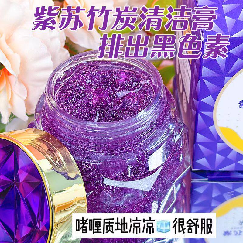 紫苏清洁膏啫喱深层补水收缩毛孔