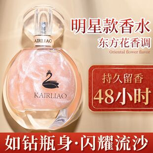 【IFRA玫瑰香认证】正品卡莉奥女士香水持久留香72小时不刺鼻淡香