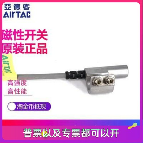 AIRTAC磁性开关 CS1-B1-B2-B3-B4-B5 CS1A020/DS1AN030/DS1-B6B7