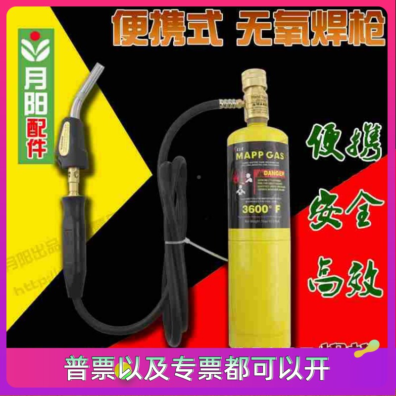 式自动点火无氧焊枪MAPP焊炬焊枪不锈钢枪烧焊工具无气体