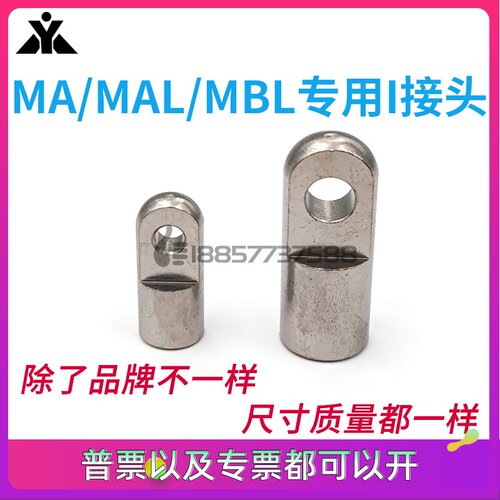 MA/MAL/MBL迷你缸I接头F-MA16I F-MA20I F-MA32I F-MA40I F-MA63I