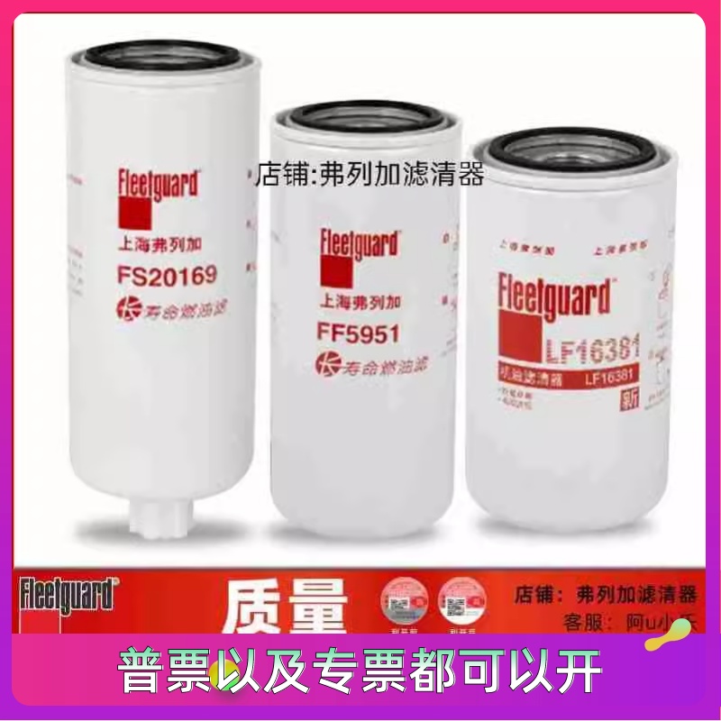 弗列加适用康明斯东风天