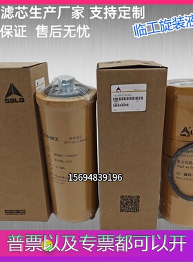 临工968F/955/956F装载机4120004492变速箱液压滤芯4110003167001