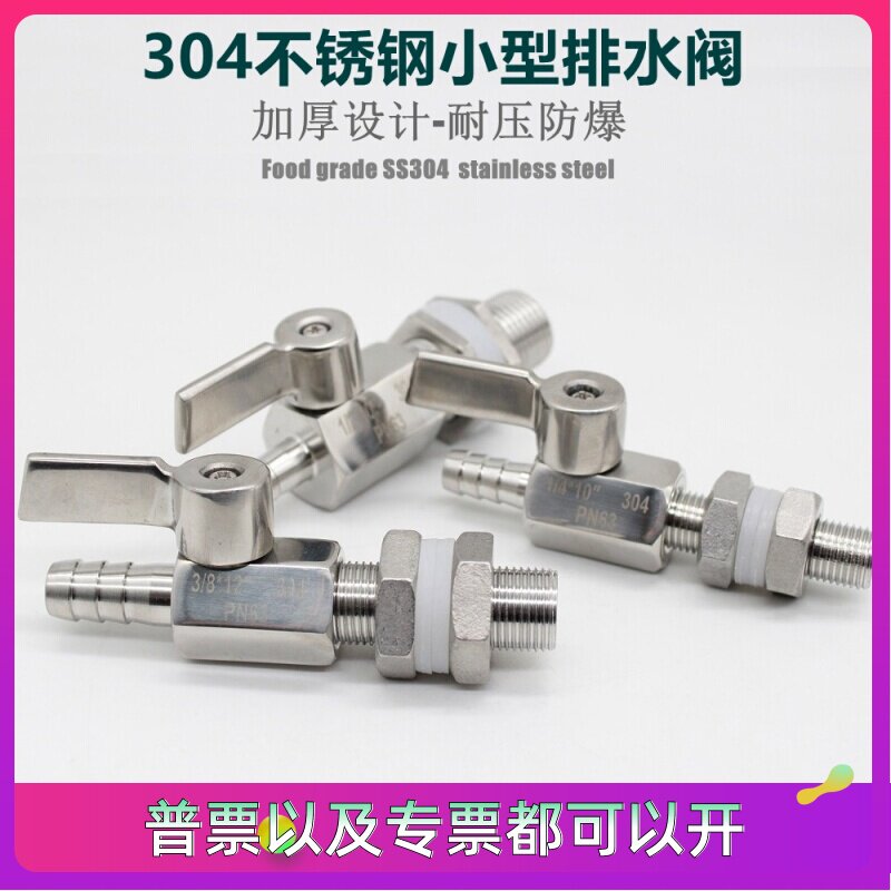 304不锈钢小型排水球阀迷你放水2分3分4分水箱出水宝塔8 1012阀门