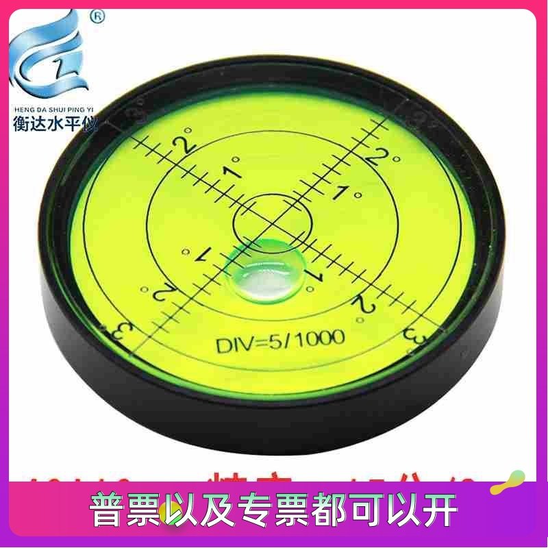 万向磁性水平仪6010迷你小型金属水平泡珠高精度水准气泡圆水准器