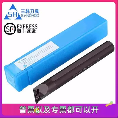 三韩刀杆 117.5度内孔刀杆S16 S20Q S25R S32S S40T-SVQCR/L11/16