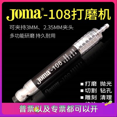 JOMA气动打磨机风磨气磨抛光机玉石刻磨除锈去毛刺风动打磨笔