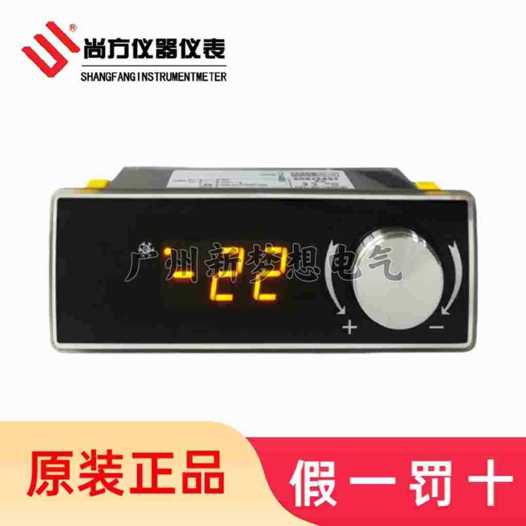 尚方SF-160 SF-160A温控器汇美橱柜冷柜冰柜电子温度控制器温控仪