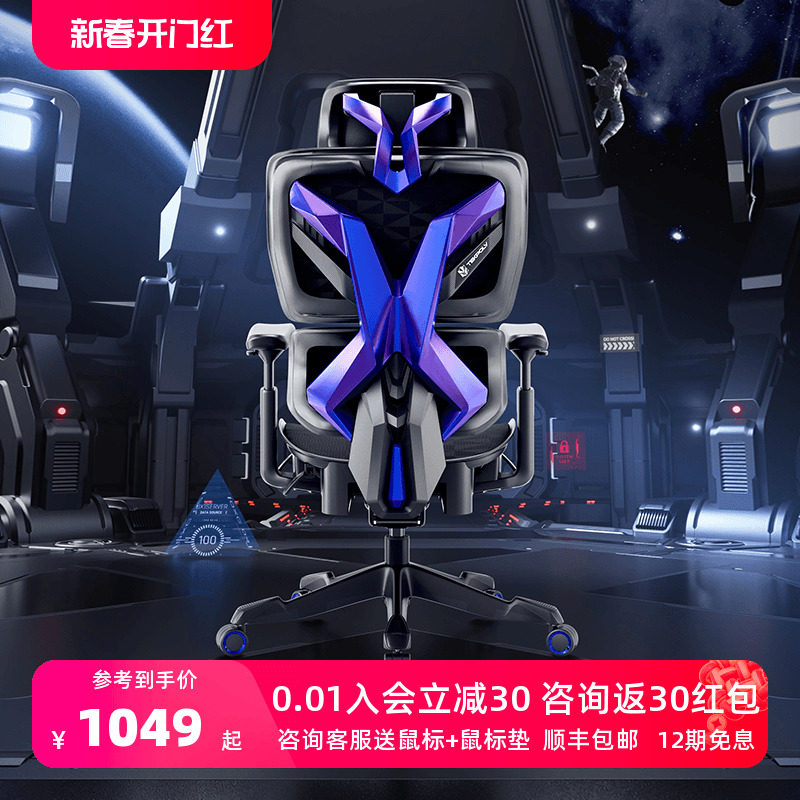 泰克堡垒泰克X6电竞椅游戏椅人体工学电脑椅子久坐舒服永艺办公椅