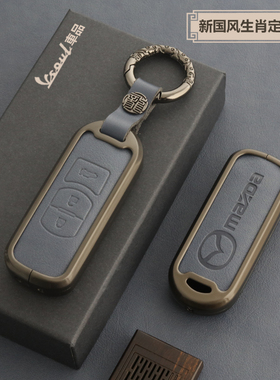 专用马自达3昂克赛拉钥匙套cx5男cx4阿特兹cx30女cx50国风壳扣包