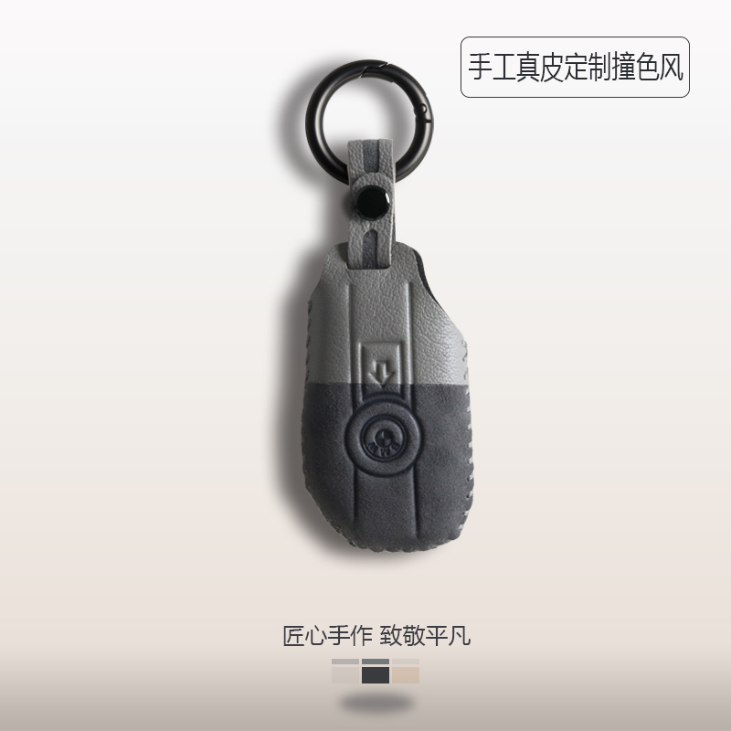 宝马摩托车撞色风真皮定制钥匙套