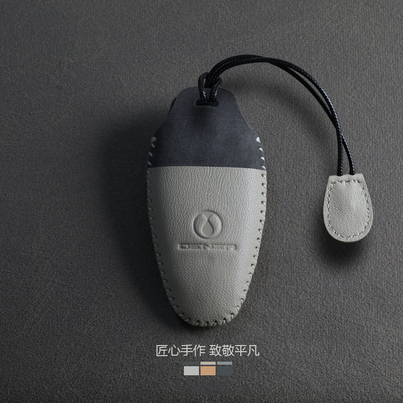 腾势D9钥匙套小羊皮材质撞色拼接