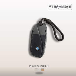 530汽车男壳扣包 适用宝马x5钥匙套5系x3x1五系x6真皮7系2025新款