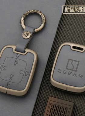 极氪001钥匙套007gt卡片009极氪007蓝牙7X实体汽车改装男壳扣包