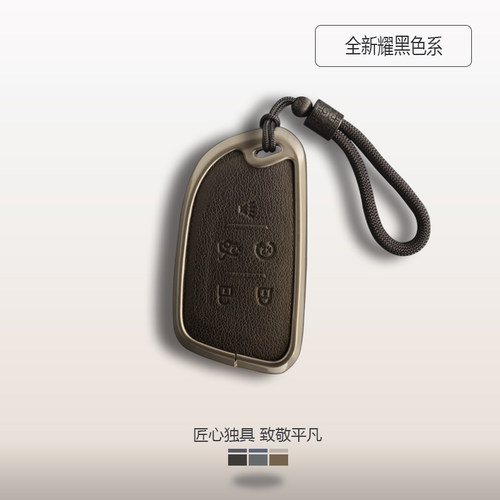 凯迪拉克钥匙套搭配个性木质手绳