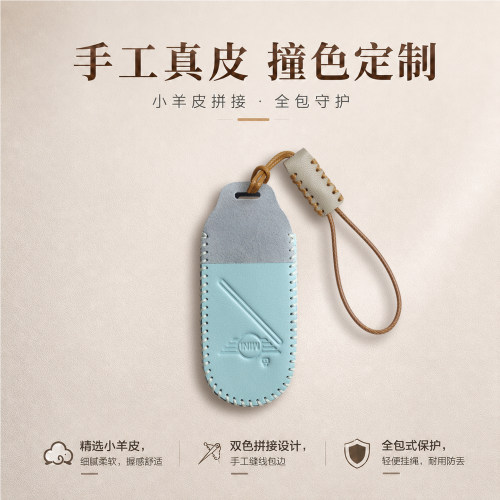 宝马MINI真皮钥匙套撞色风设计