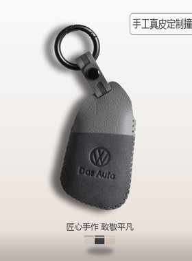 专用大众id3钥匙套高尔夫8揽巡id4迈腾B9途昂揽境帕萨特pro壳扣包