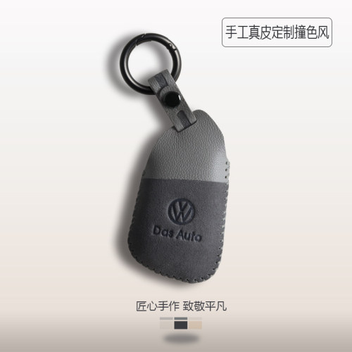 大众双拼色小羊皮手工定制钥匙套