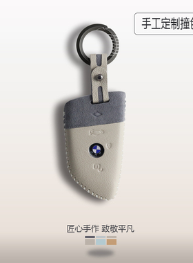 适用宝马3系钥匙套5系X5真皮X3刀锋X1女i3车ix3男三系五系壳扣包