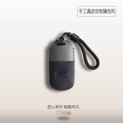 黑灰撞色设计本田摩托车钥匙套