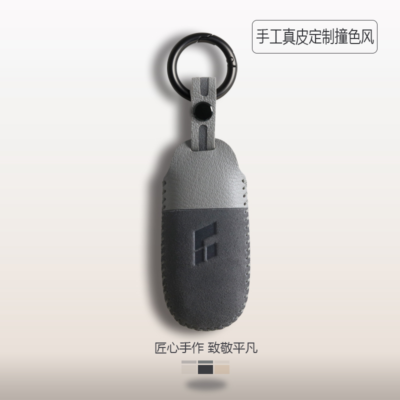 理想撞色风小羊皮手工定制钥匙套