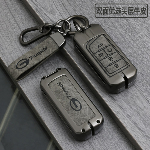 传祺双面头层牛皮保护高档钥匙套